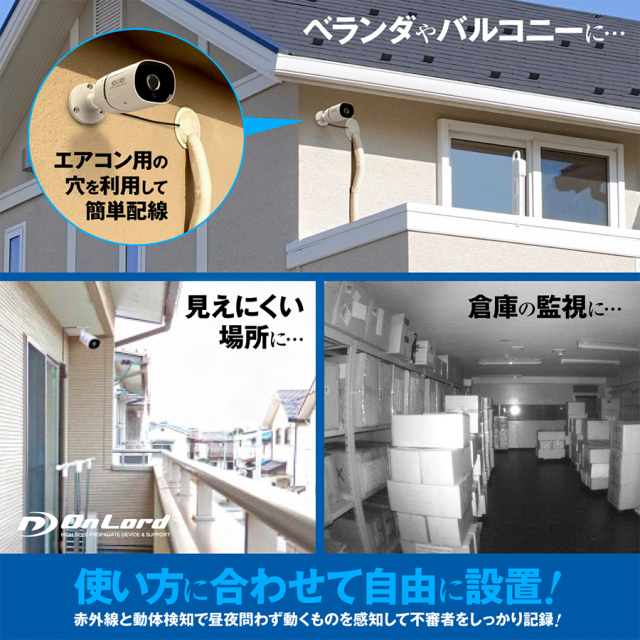 OL-022BW 防犯カメラ 監視カメラ セキュリティーカメラ オンスクエア オンロード