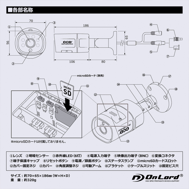 OL-022BW 防犯カメラ 監視カメラ セキュリティーカメラ オンスクエア オンロード