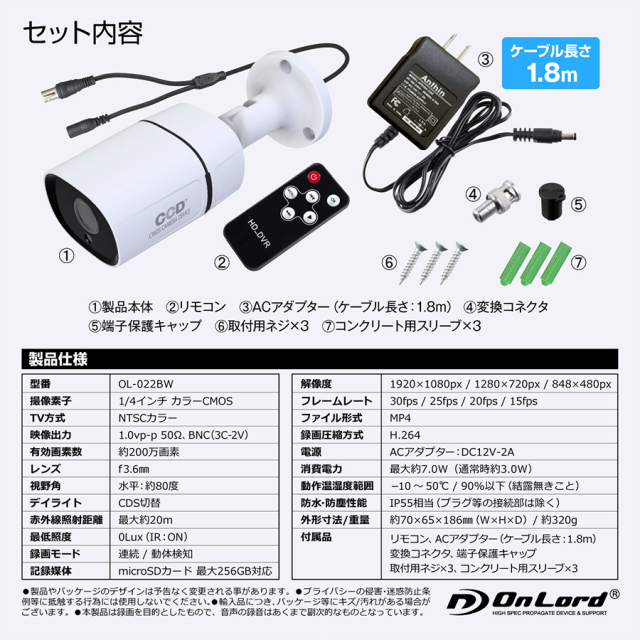 OL-022BW 防犯カメラ 監視カメラ セキュリティーカメラ オンスクエア オンロード