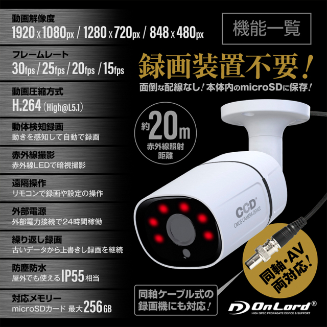 OL-022BW 防犯カメラ 監視カメラ セキュリティーカメラ オンスクエア オンロード