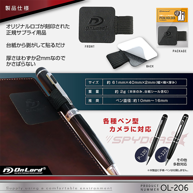 OL-206 ペンホルダー オンスクエア オンロード
