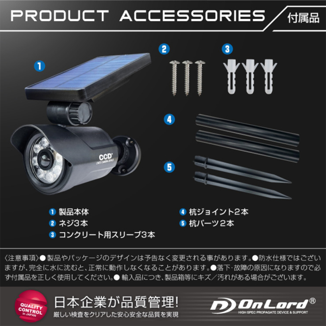 OL-332BH 防犯カメラ 監視カメラ センサーライト