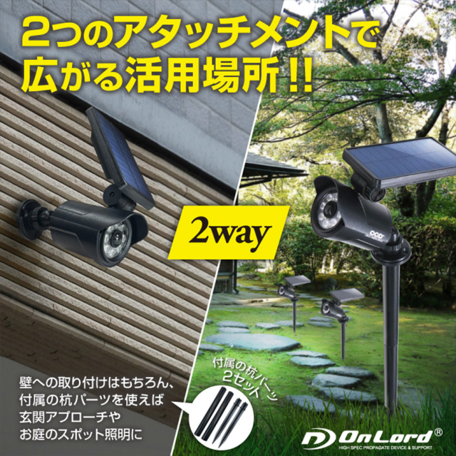 OL-332BH 防犯カメラ 監視カメラ センサーライト