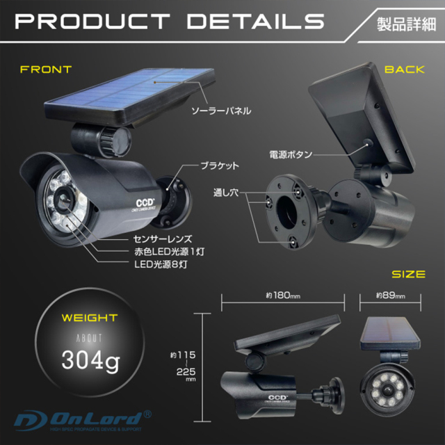 OL-332BH 防犯カメラ 監視カメラ センサーライト