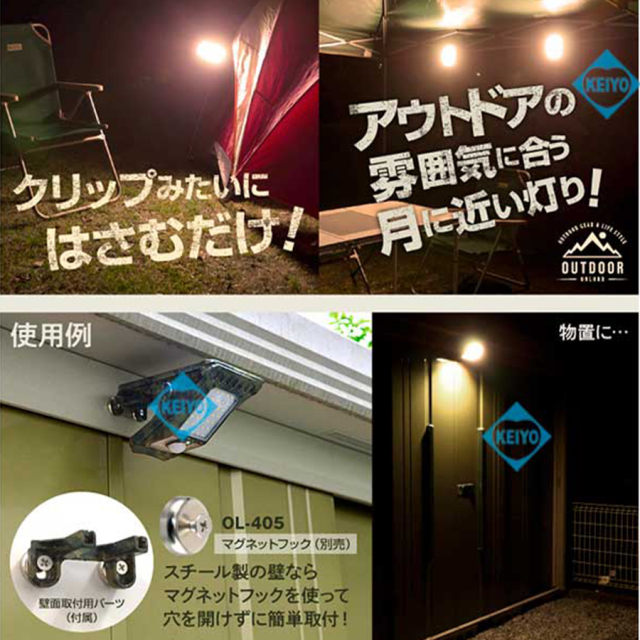 OL-336C(クリッパ) センサーライト クリップ式 ソーラー オンスクエア オンロード