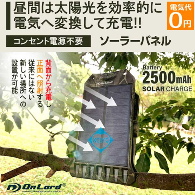 OL-336C(クリッパ) センサーライト クリップ式 ソーラー オンスクエア オンロード