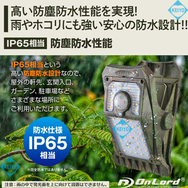 OL-336C(クリッパ) センサーライト クリップ式 ソーラー オンスクエア オンロード