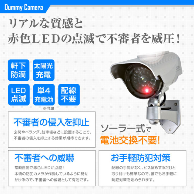 OS-163 防犯カメラ 監視カメラ ダミーカメラ オンスクエア