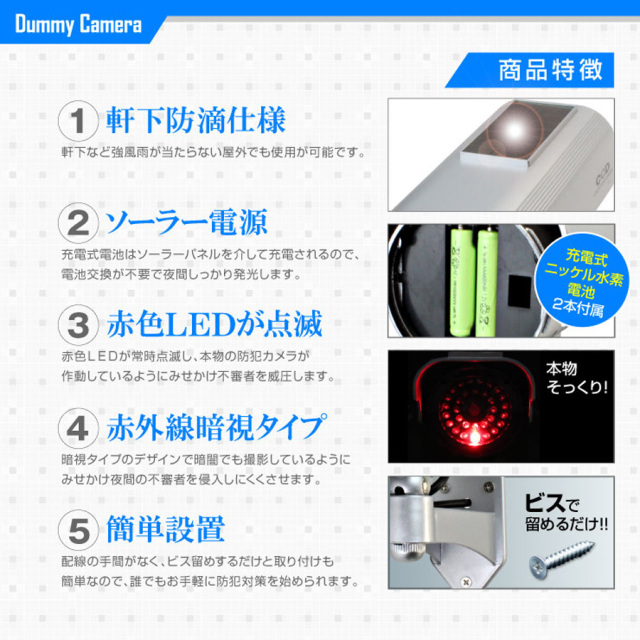 OS-163 防犯カメラ 監視カメラ ダミーカメラ オンスクエア