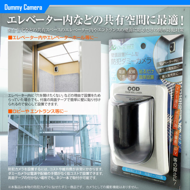 OS-170  防犯カメラ 監視カメラ ダミーカメラ オンスクエア