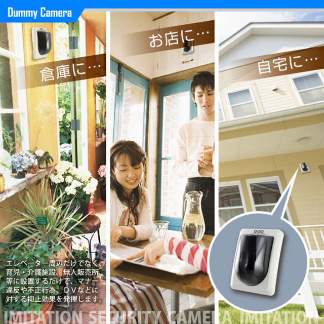 OS-170  防犯カメラ 監視カメラ ダミーカメラ オンスクエア