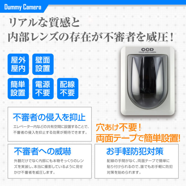 OS-170  防犯カメラ 監視カメラ ダミーカメラ オンスクエア