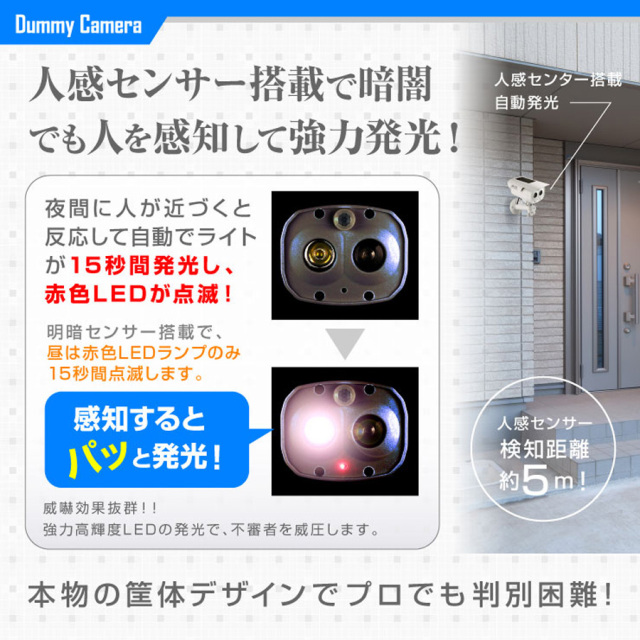 OS-173F 防犯カメラ 監視カメラ ダミーカメラ オンスクエア