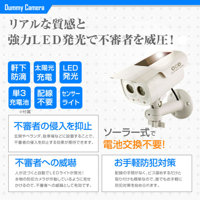 OS-173F 防犯カメラ 監視カメラ ダミーカメラ オンスクエア