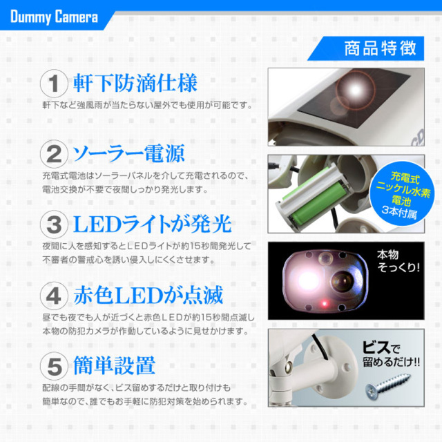 OS-173F 防犯カメラ 監視カメラ ダミーカメラ オンスクエア