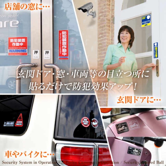 OS-180 防犯ステッカー 防犯カメラ オンスクエア