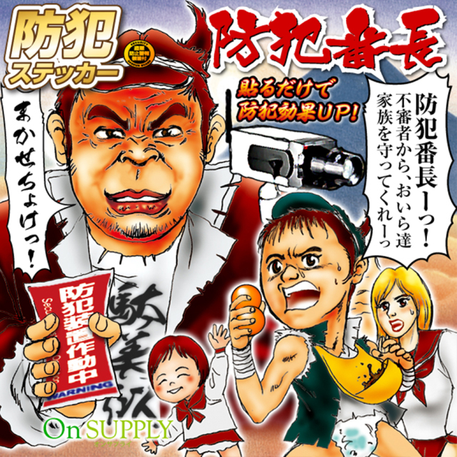 お客様ご依頼ステッカー(10枚) OS-402 | 防犯ステッカー 10枚入りセット「停車中センサー録画