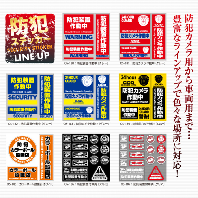 防犯ステッカー 防犯カメラ オンスクエア