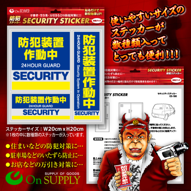 OS-182 防犯ステッカー 防犯カメラ オンスクエア