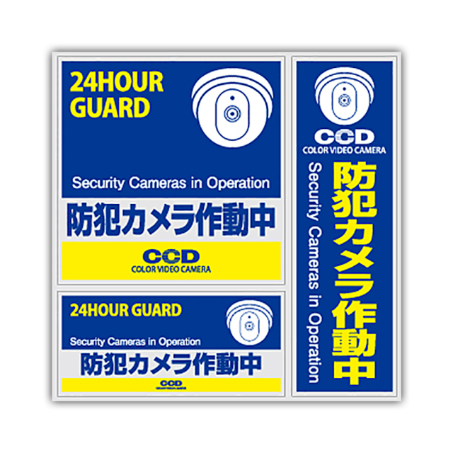 OS-183 防犯ステッカー 防犯カメラ オンスクエア