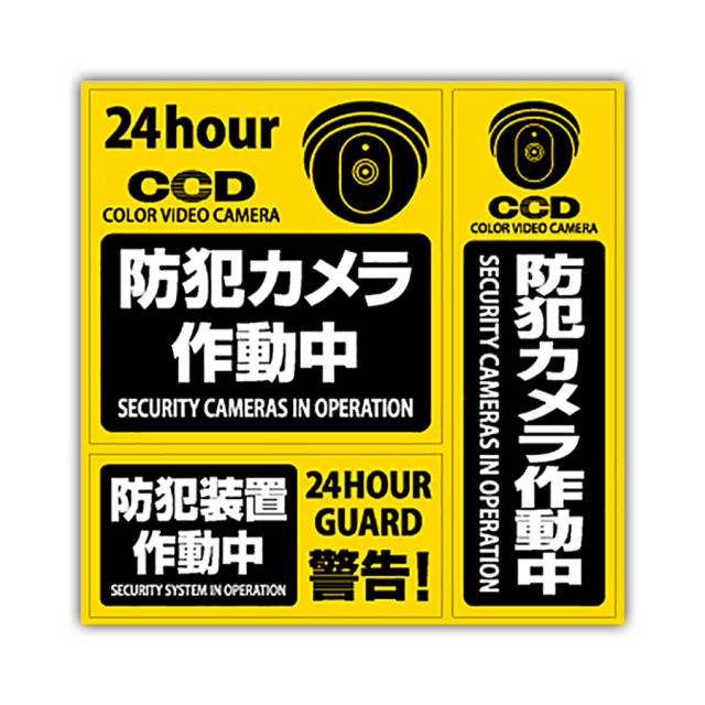 OS-184 防犯ステッカー 防犯カメラ オンスクエア