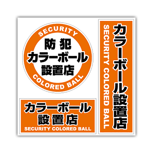 【匿名配送】番組シール 匿名配送】番組シール