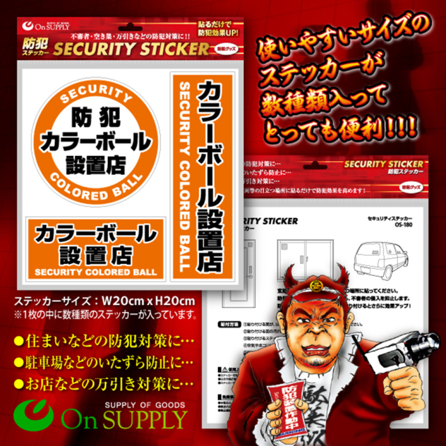 OS-185 防犯ステッカー 防犯カメラ オンスクエア