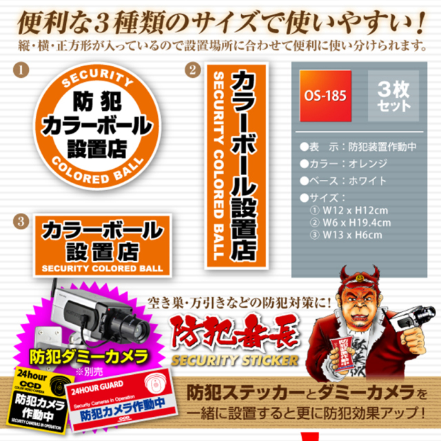 OS-185 防犯ステッカー 防犯カメラ オンスクエア