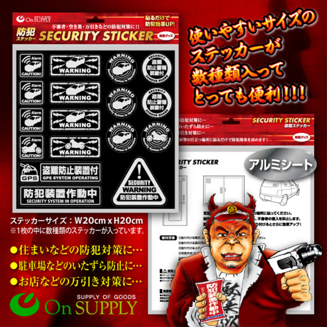OS-186 防犯ステッカー 防犯カメラ オンスクエア