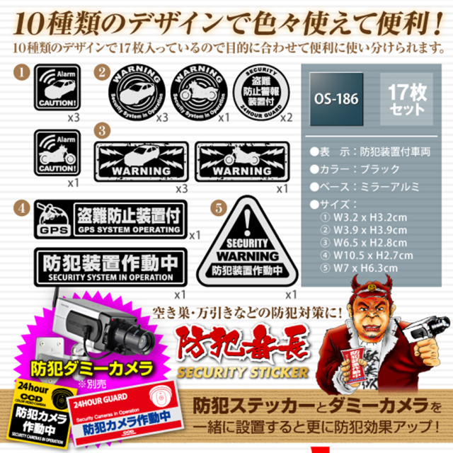 OS-186 防犯ステッカー 防犯カメラ オンスクエア