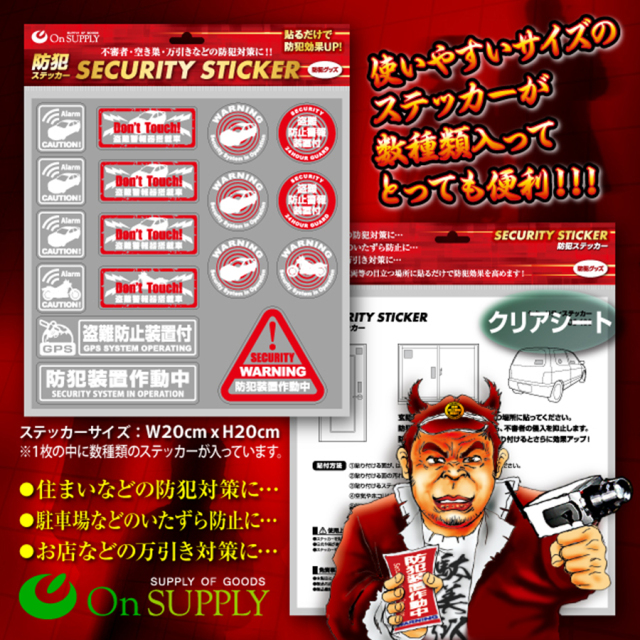 OS-187 防犯ステッカー 防犯カメラ オンスクエア