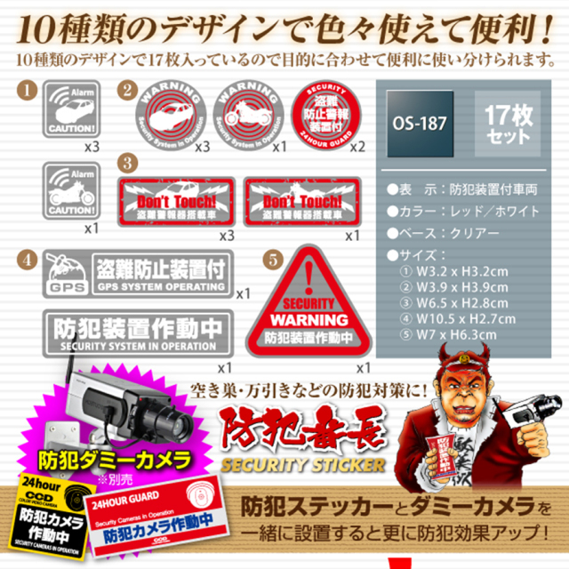 OS-187 防犯ステッカー 防犯カメラ オンスクエア