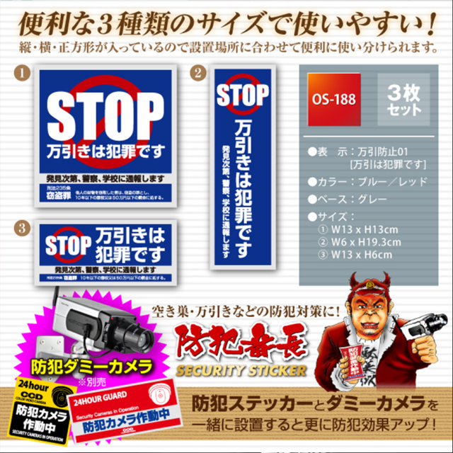 OS-188 防犯ステッカー 防犯カメラ オンスクエア