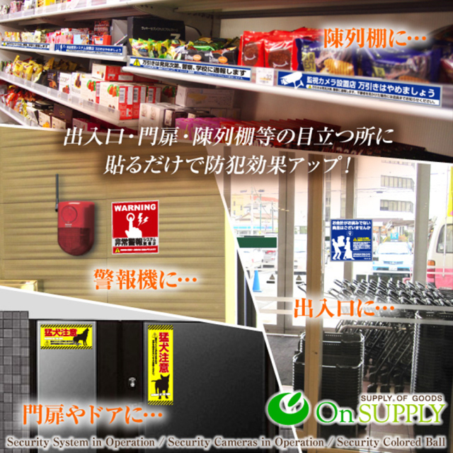 OS-188 防犯ステッカー 防犯カメラ オンスクエア