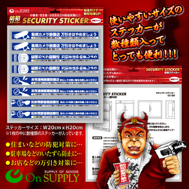 OS-189 防犯ステッカー 防犯カメラ オンスクエア