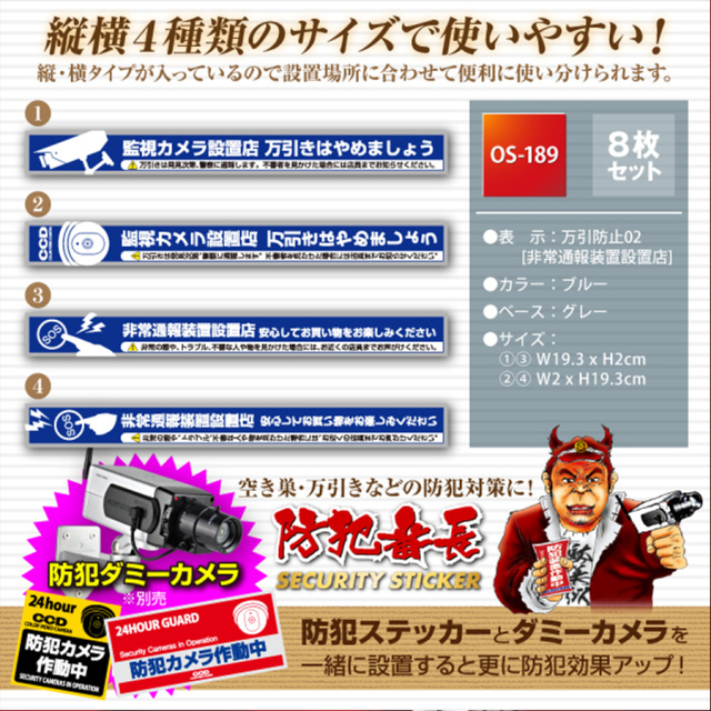 OS-189 防犯ステッカー 防犯カメラ オンスクエア