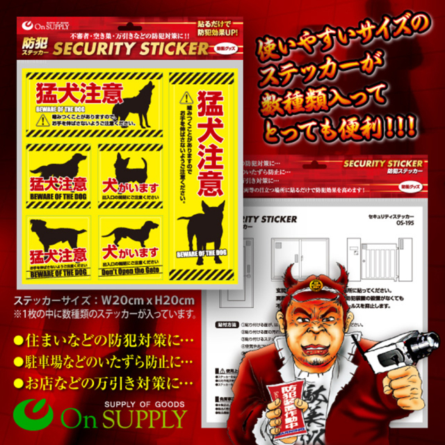OS-195 防犯ステッカー 防犯カメラ オンスクエア