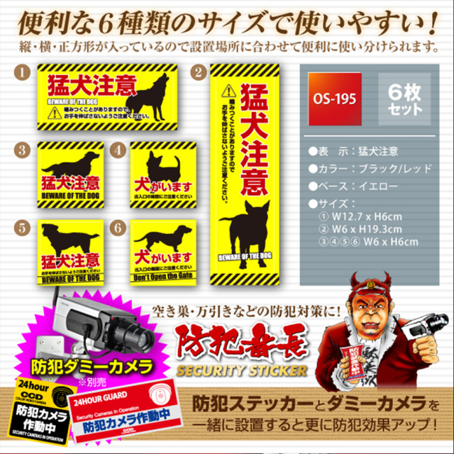 OS-195 防犯ステッカー 防犯カメラ オンスクエア