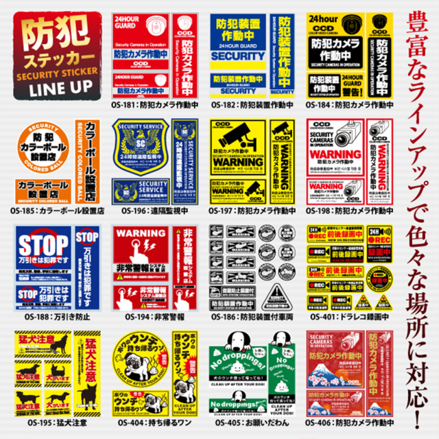 OS-196 防犯ステッカー 防犯カメラ オンスクエア