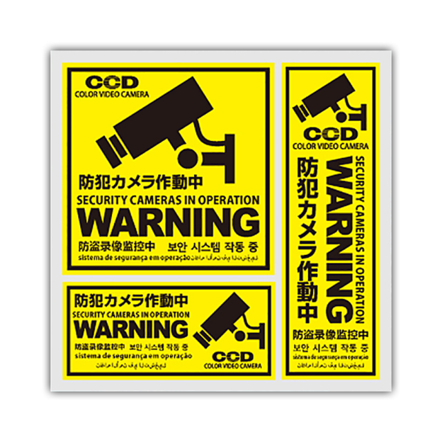 OS-197 防犯ステッカー 防犯カメラ オンスクエア