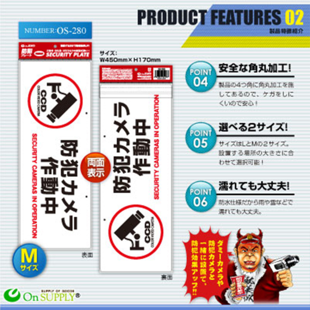 OS-280 防犯吊下げプレート 防犯プレート 防犯カメラ オンスクエア