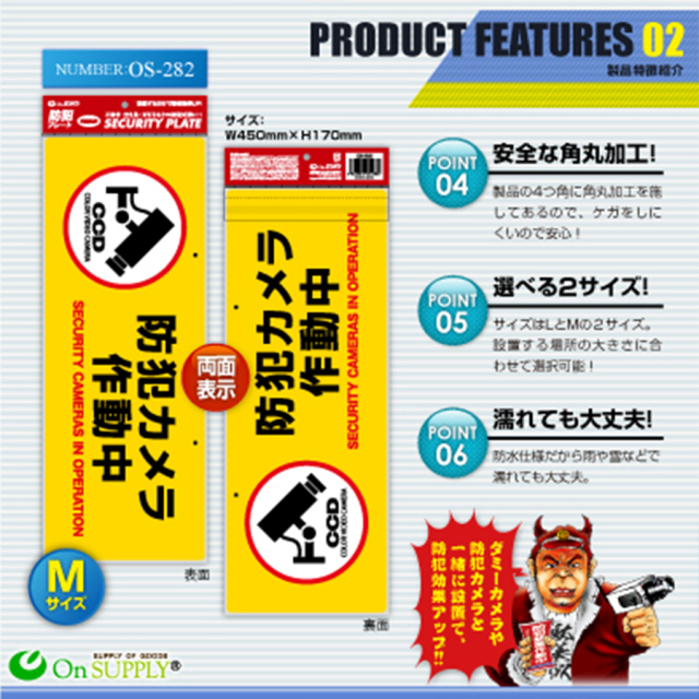 OS-282 防犯吊下げプレート 防犯プレート 防犯カメラ オンスクエア