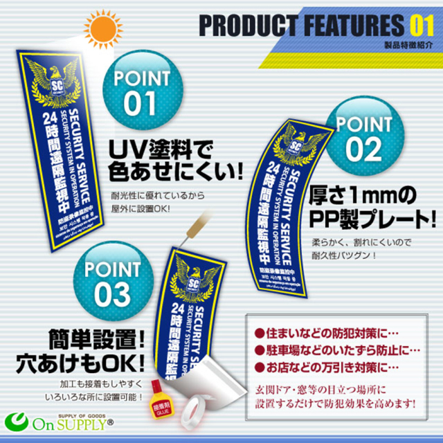 防犯プレート 防犯カメラ オンスクエア
