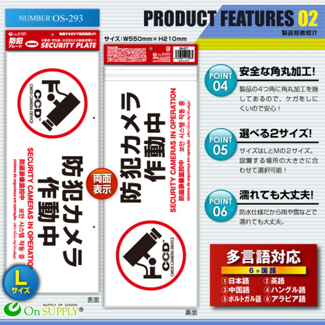 OS-293 防犯吊下げプレート 防犯プレート 防犯カメラ オンスクエア