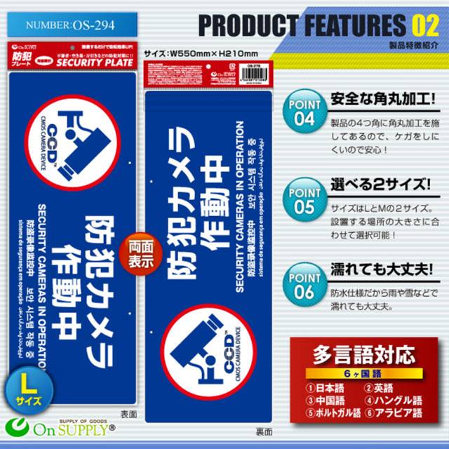 OS-294 防犯吊下げプレート 防犯プレート 防犯カメラ オンスクエア
