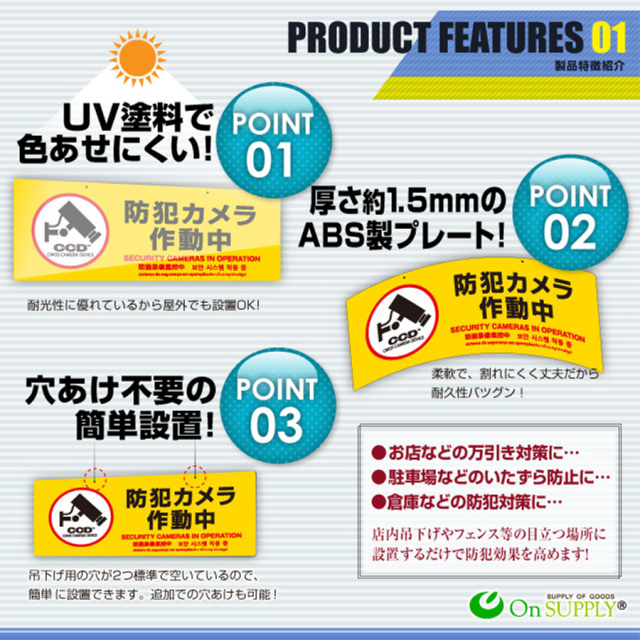 OS-295 防犯吊下げプレート 防犯プレート 防犯カメラ オンスクエア