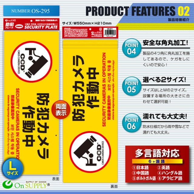 OS-295 防犯吊下げプレート 防犯プレート 防犯カメラ オンスクエア