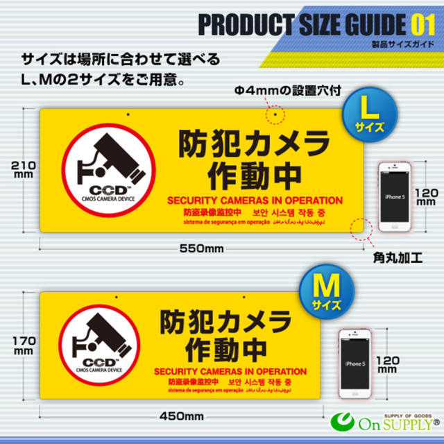 OS-295 防犯吊下げプレート 防犯プレート 防犯カメラ オンスクエア