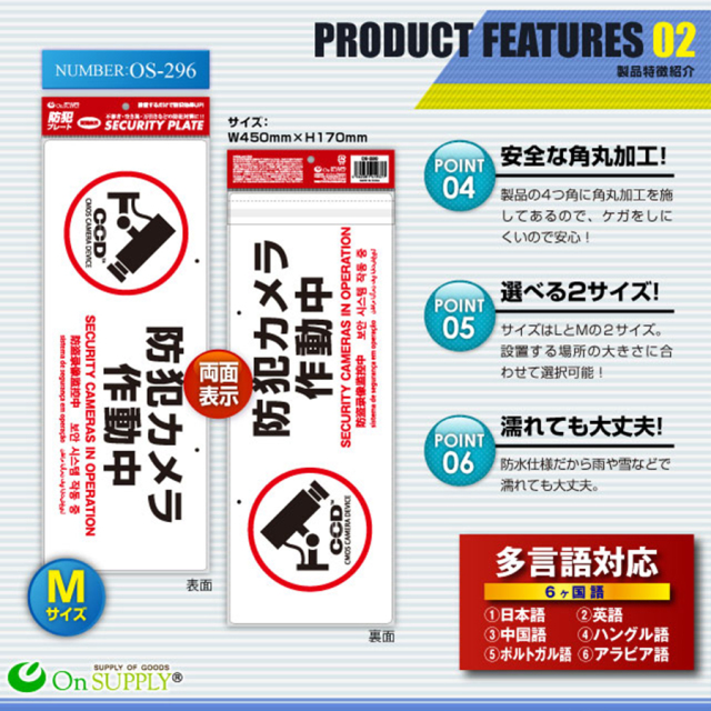 OS-296 防犯吊下げプレート 防犯プレート 防犯カメラ オンスクエア