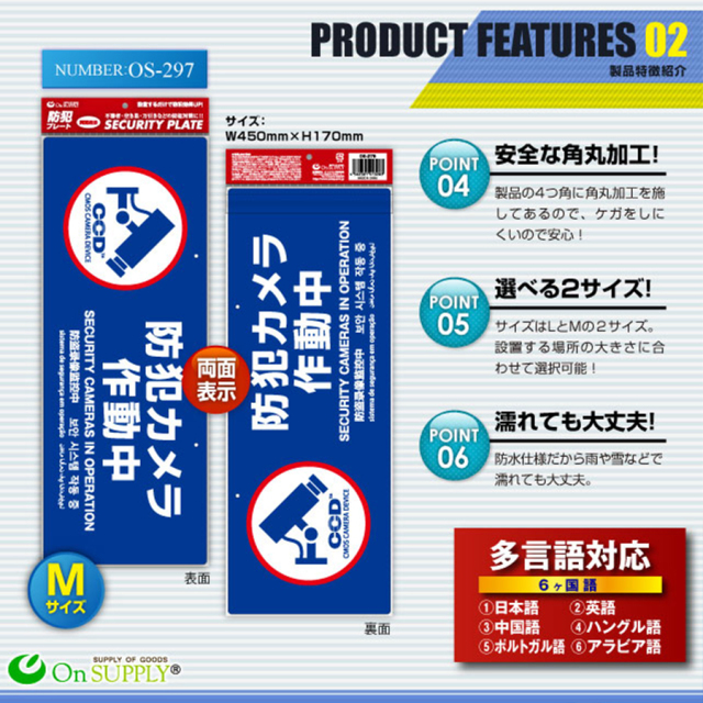 OS-297 防犯吊下げプレート 防犯プレート 防犯カメラ オンスクエア
